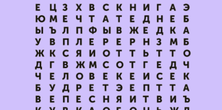 Тест: определите, что говорит ваше подсознание
