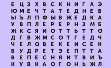 Тест: определите, что говорит ваше подсознание