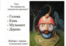 То, что вы увидели на картинке, расскажет какой сейчас период в вашей жизни.