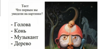 То, что вы увидели на картинке, расскажет какой сейчас период в вашей жизни.