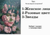 Выбрав картинку, вы узнаете, кем являетесь на самом деле