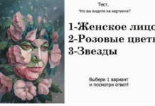 Выбрав картинку, вы узнаете, кем являетесь на самом деле