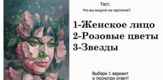 Выбрав картинку, вы узнаете, кем являетесь на самом деле