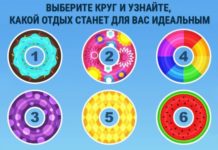 Тест: определите, какой отдых для вам подходит