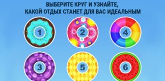 Тест: определите, какой отдых для вам подходит