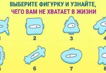 Тест поможет узнать, чего вам не хватает в этой жизни.