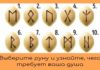 Выберите одну руну и узнайте, чего не хватает вашей душе