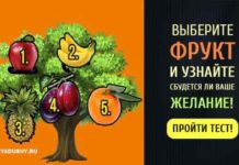 Тест: узнайте, сбудется ваше желание или нет с помощью любимого фрукта
