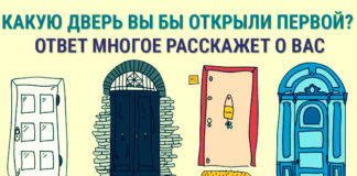 Тест: узнайте, какие у вас приоритеты в жизни с помощью двери.