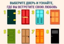 Узнайте, где вы сможете найти свою любовь с помощью психологического теста.