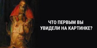 Тест: посмотрите на картинку и узнайте в чем ваша слабость в отношениях