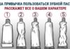 Тест: ваша привычка пользоваться зубной пастой, расскажет об особенностях характера