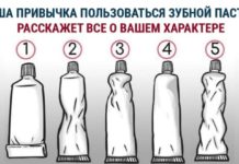 Тест: ваша привычка пользоваться зубной пастой, расскажет об особенностях характера