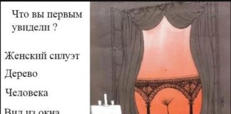 Тест: то, что вы увидели первым на картинке, расскажет о вас много нового