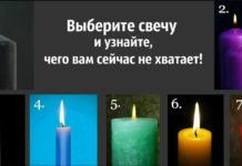 Тест: узнайте, как вы себя чувствуете с помощью свечки
