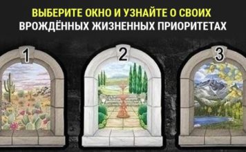 Психологический тест: выберите окно и узнайте о ваших жизненных приоритетах