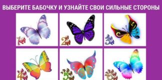 Бабочки расскажут о ваших сильных сторонах.