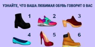 Психологический тест: обувь много может рассказать о вашем характере