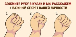 Психологический тест: по вашему кулаку можно понять скрытую черту характера