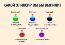 Психологический тест: выберите элексир и узнайте, чего не хватает