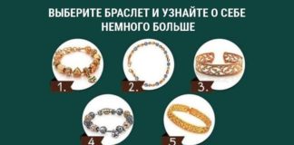Тест: выбор браслета укажет на характерные качества личности