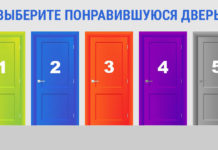 Тест: выберите цвет дверь и узнайте о своих скрытых качествах