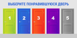 Тест: выберите цвет дверь и узнайте о своих скрытых качествах