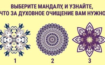 Тест: выберете мандалу чтобы узнать какое вам необходимо душевное очищение