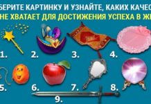 Психологический тест: выберите предмет и узнайте, каких качеств вам не хватает