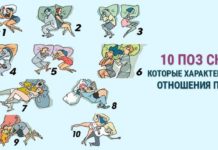Тест: выберите позу, в которой вы спите и узнаете больше о ваших отношениях