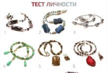 Психологический тест: выберите украшение и узнайте о себе больше