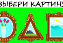 Тест: узнайте тип своего характера с помощью картины