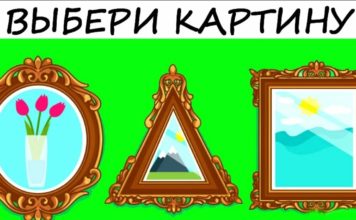 Тест: узнайте тип своего характера с помощью картины