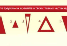 Тест: узнайте преимущественные черты своего характера