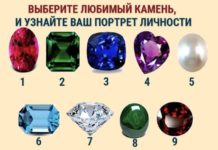 Тест: определите портрет своей личности с помощью камня