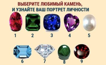 Тест: определите портрет своей личности с помощью камня