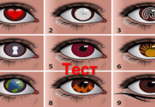 Тест: узнайте преимущества своей личности с помощью глаз