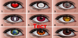 Тест: узнайте преимущества своей личности с помощью глаз