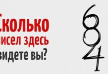 Тест: проверьте свою внимательность