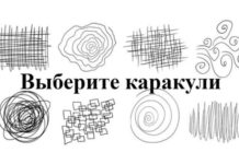 Тест: узнайте свое эмоциональное состояние с помощью узора