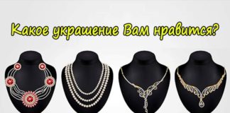 Психологический тест: выберите украшение и узнайте больше о своем характере