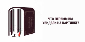 Психологический тест для определения эмоционального состояния
