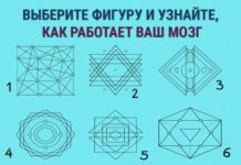 Тест: узнайте об особенностях вашего мозга