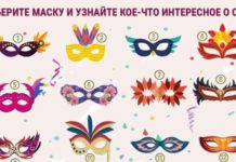 Тест: узнайте, что вы утаиваете от других