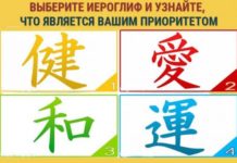Тест: узнайте, что для вас самое главное