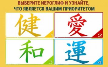 Тест: узнайте, что для вас самое главное