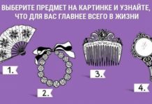 Тест: узнайте о своей жизненной ценности