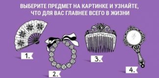 Тест: узнайте о своей жизненной ценности