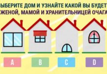 Тест: узнайте, какая из вас жена, мама, хранительница очага