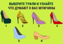 Тест: узнайте, что думают о вас мужчины